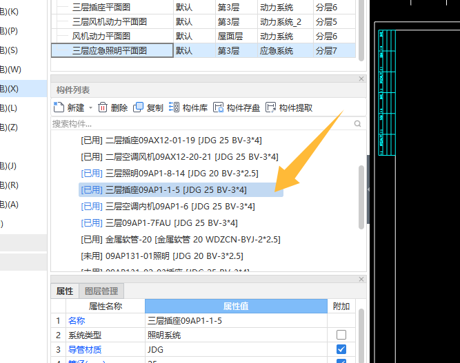 規格型號
