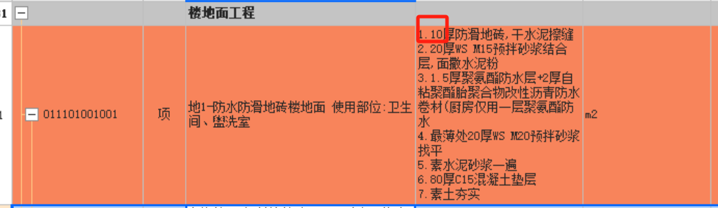 厚度