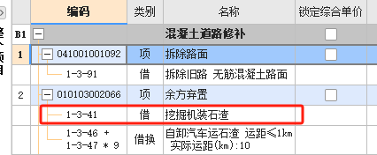 定額