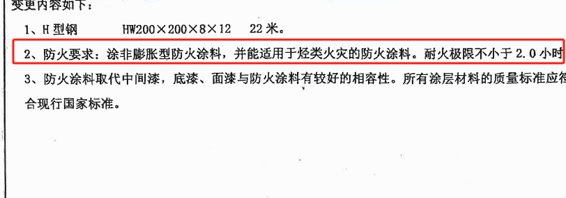 防火涂料怎么計算工程量