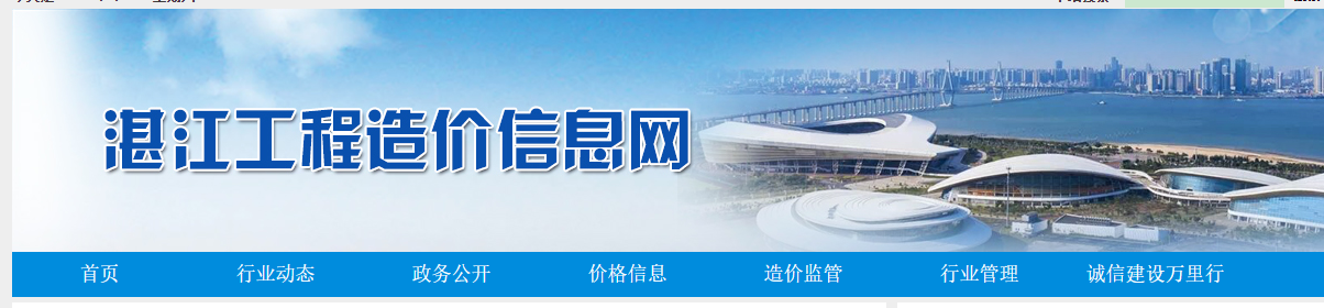 湛江信息價(jià)