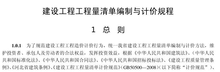 清單編制