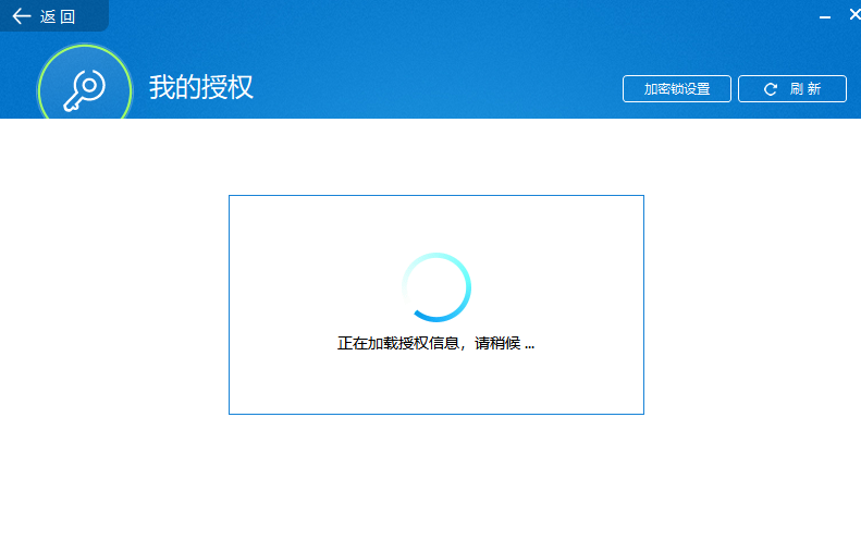 鎖插