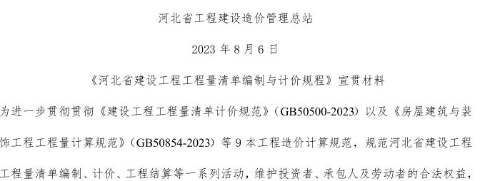 清單計價