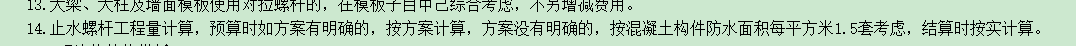工程量