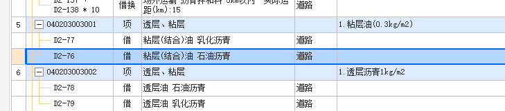 子目