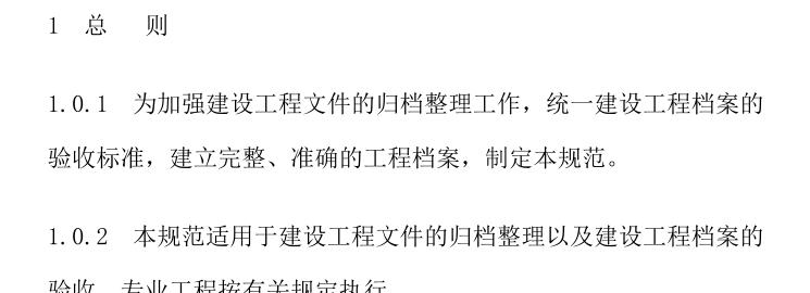 歸檔