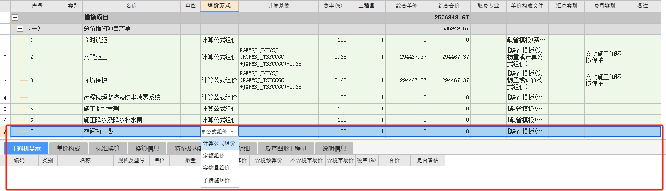 投標報
