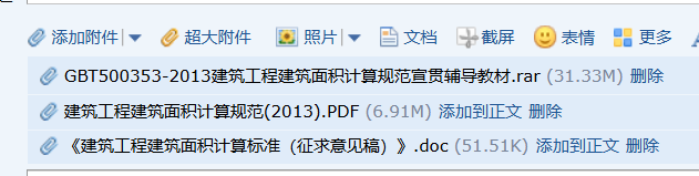 建筑面積