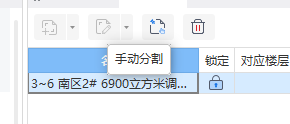 手動分割