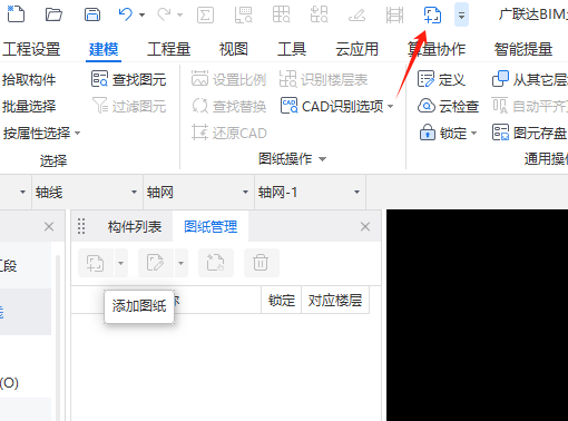 軸網