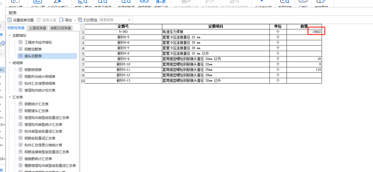 建筑面積