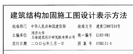 廣聯(lián)達(dá)服務(wù)新干線