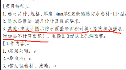 搭接