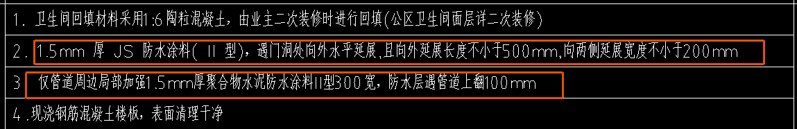 關于防水