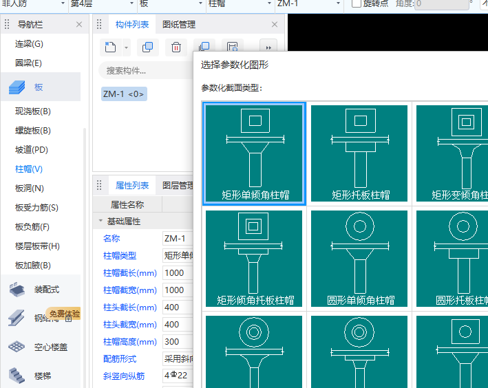 建筑行業快速問答平臺-答疑解惑
