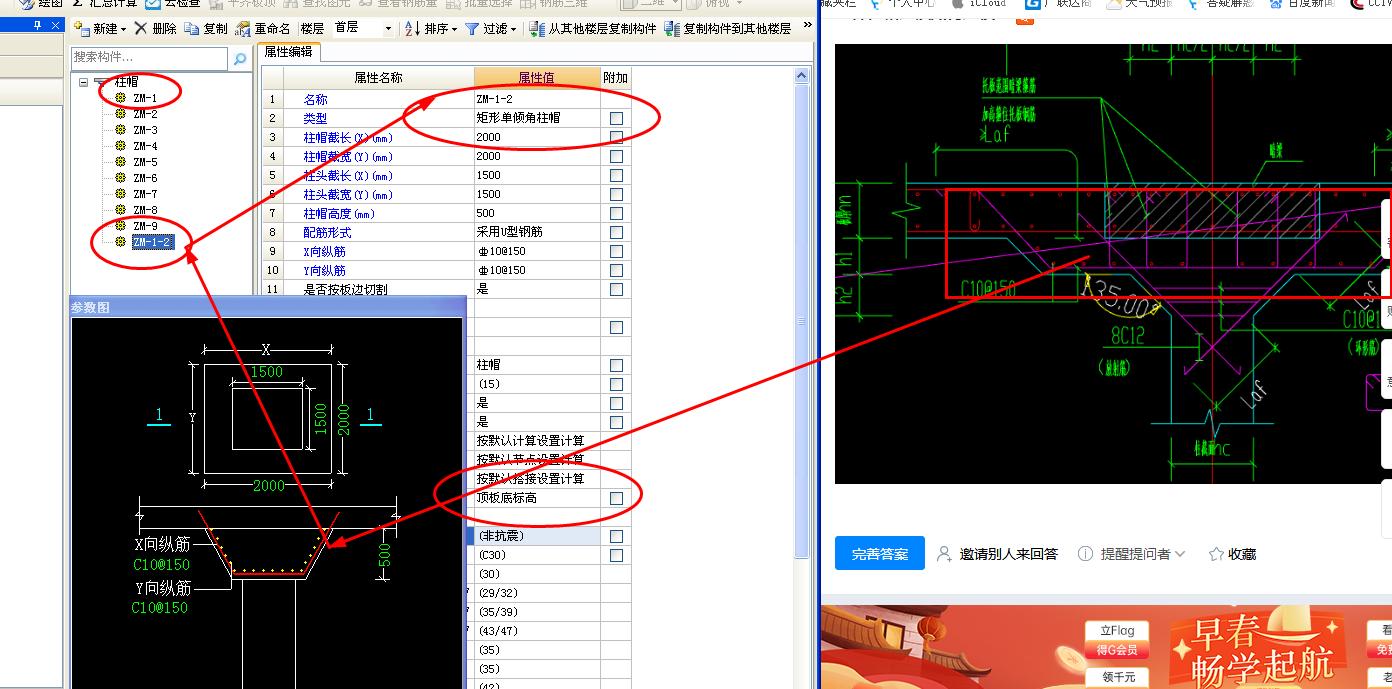 構件