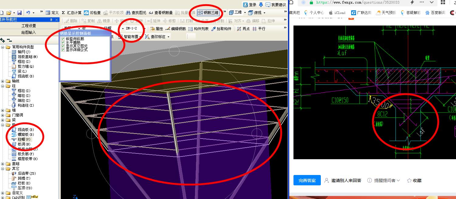 建筑行業快速問答平臺-答疑解惑