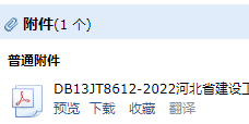 建設(shè)工程消耗量標(biāo)準(zhǔn)及計算規(guī)則