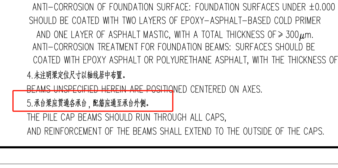 承臺梁