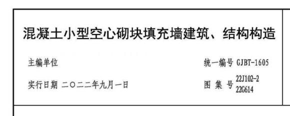 構造
