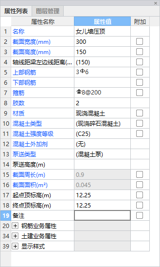 女兒墻