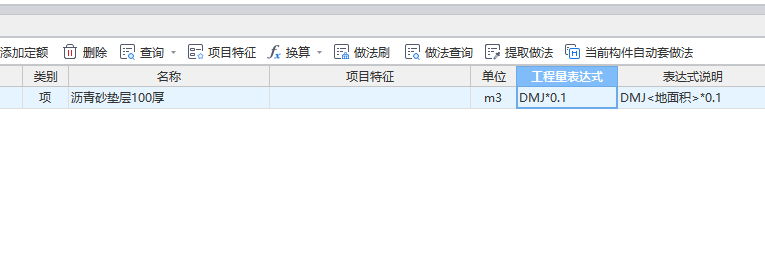 墊層
