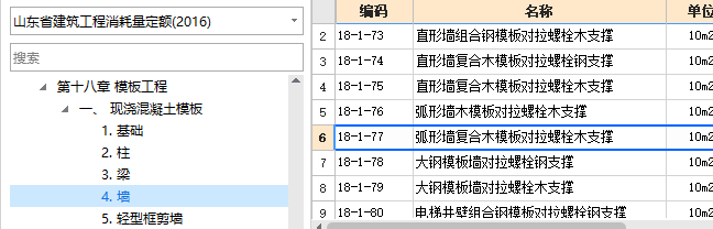 木模板
