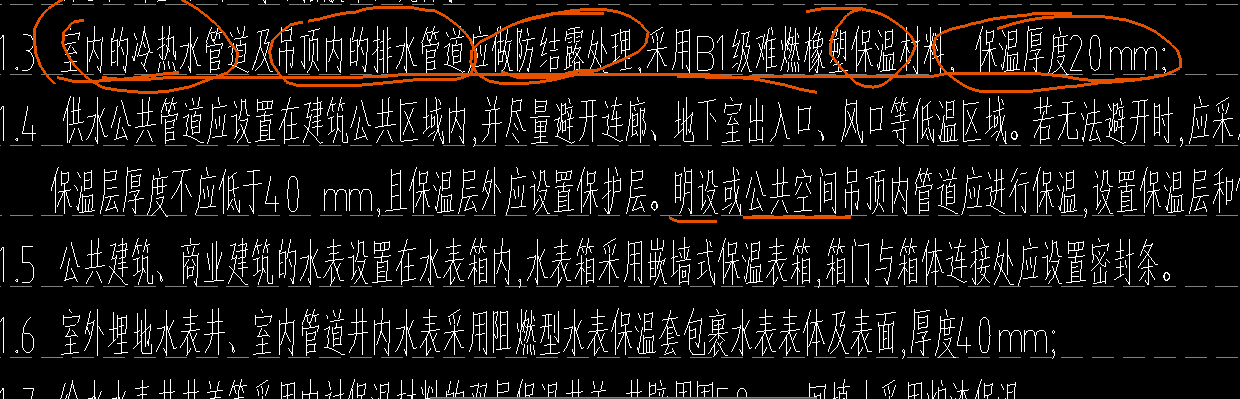 做保溫