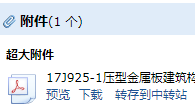 建筑構造
