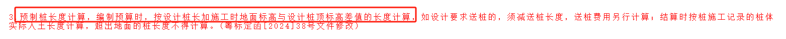 樁頂