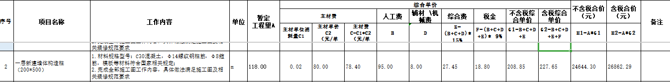 構造柱
