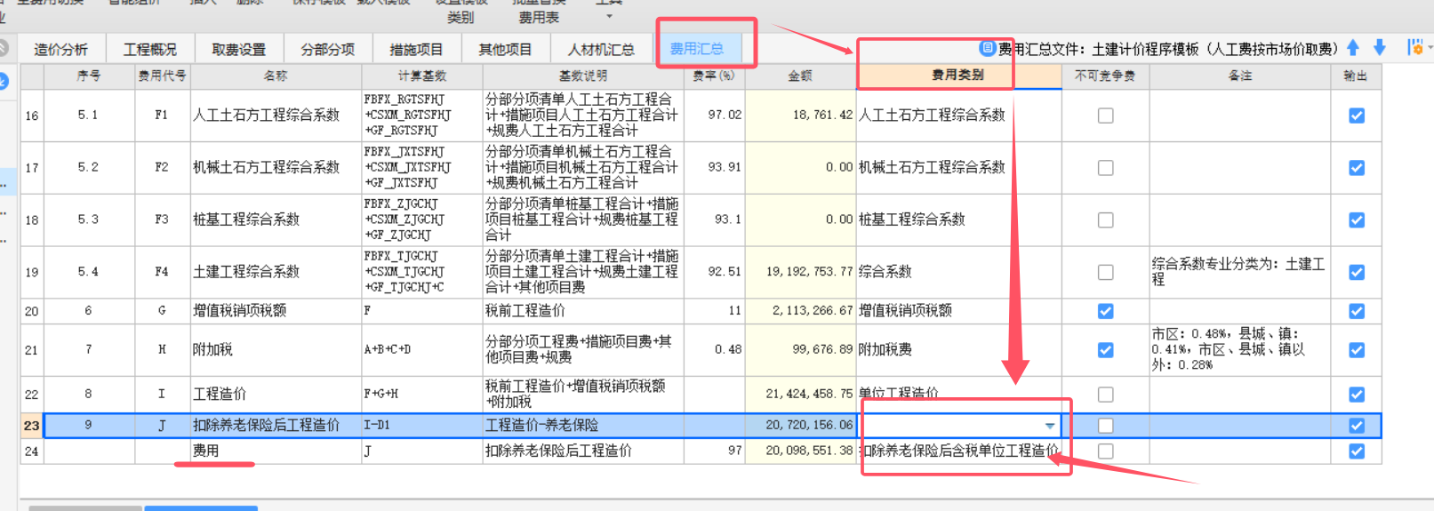 表頭