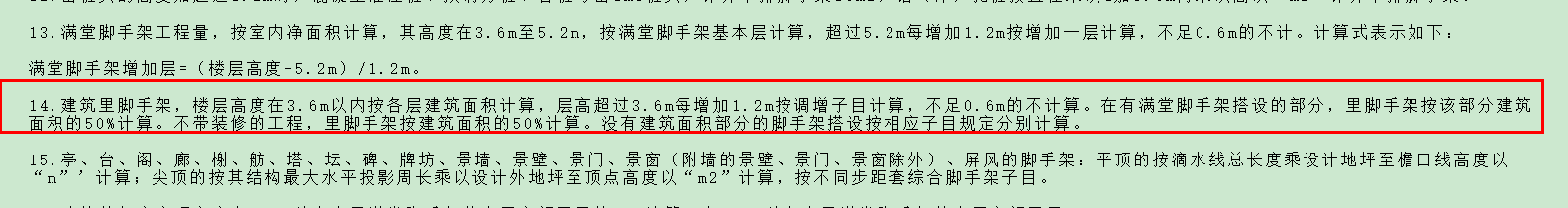塊料墻面