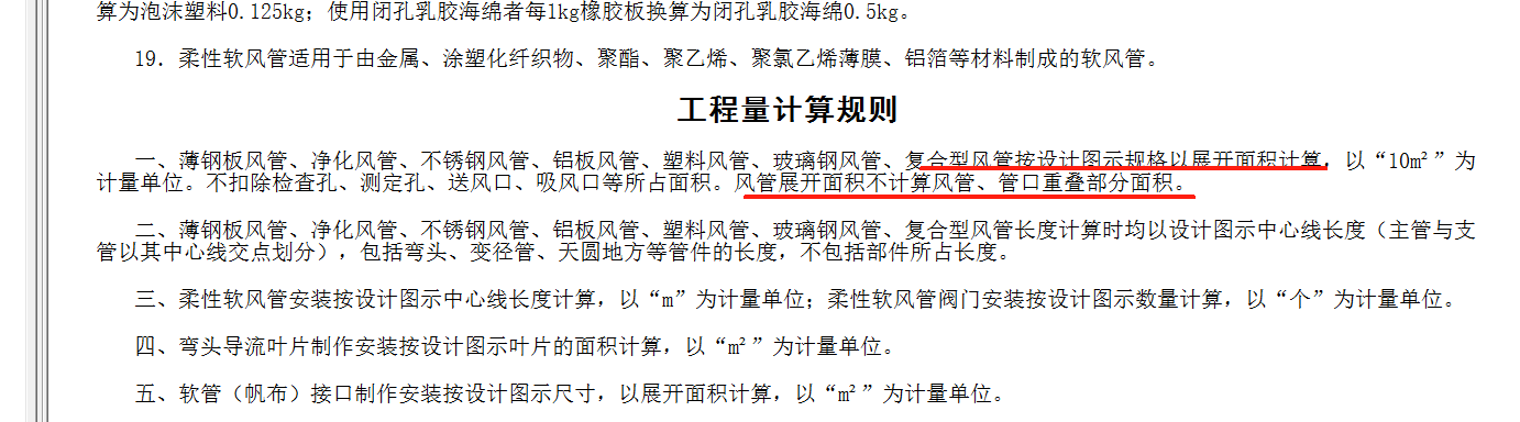 建筑行業快速問答平臺-答疑解惑