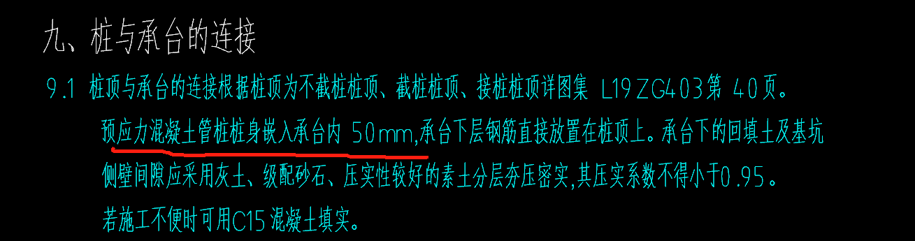 樁