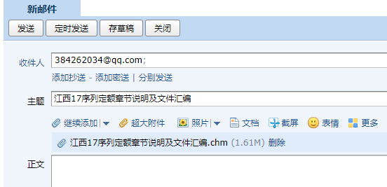 江西2017定額