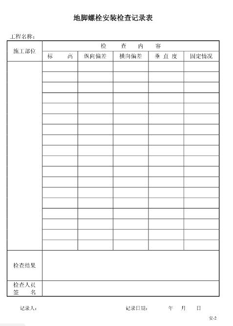地腳螺栓