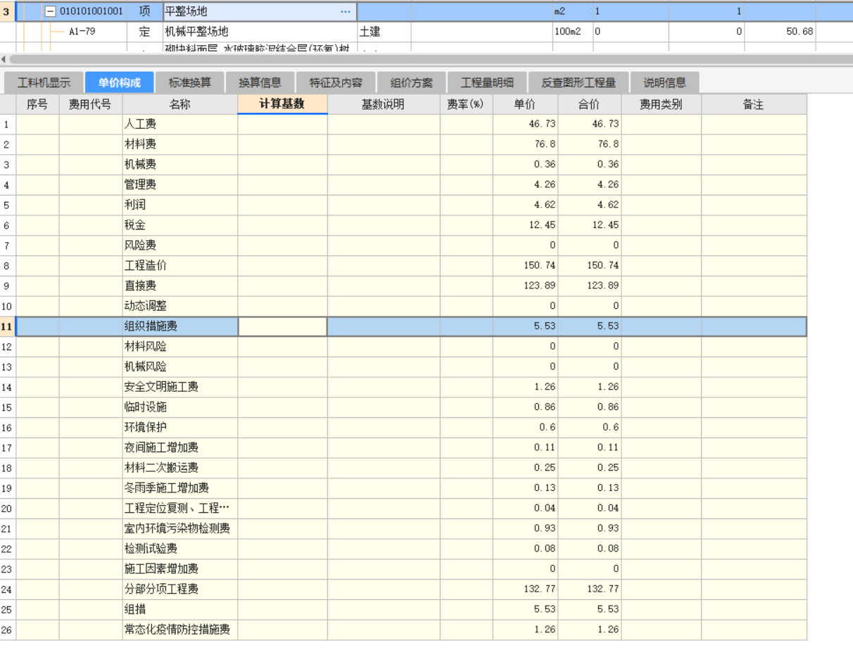 全費(fèi)用