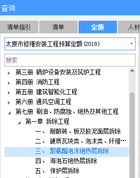 管道保溫