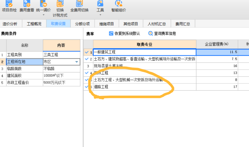 取費文件