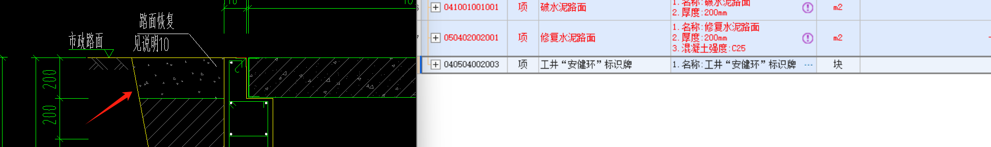 面積怎么計算