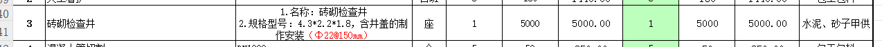 砂漿