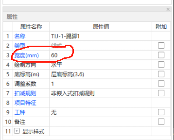 構件
