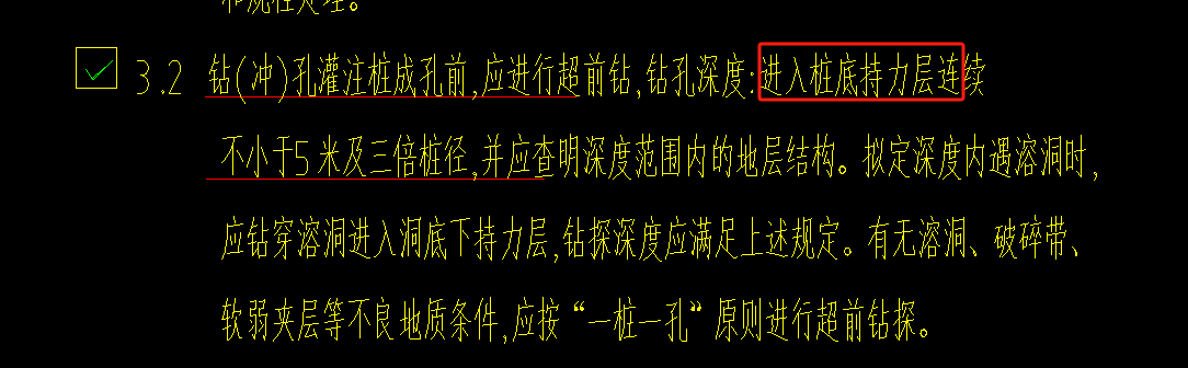 樁