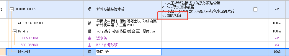 定額