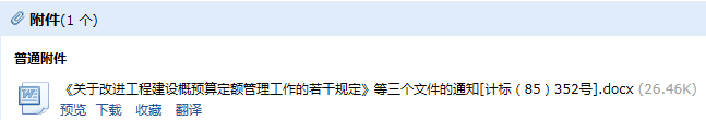 概預算