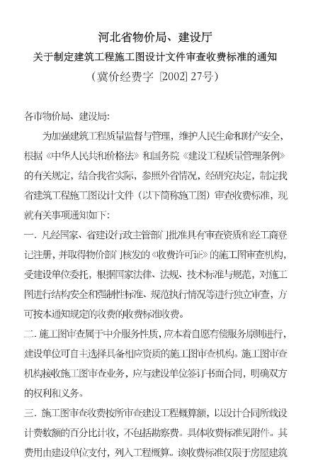 廣聯(lián)達(dá)服務(wù)新干線