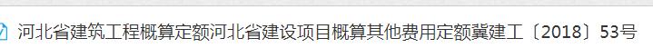建筑工