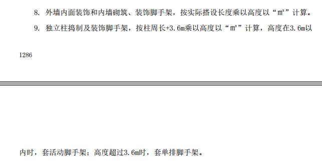 腳手架